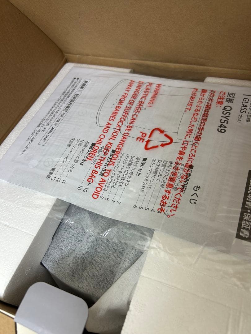 QUADSクワッズガラススチーム加湿器QSY549GY 未使用品　グレー