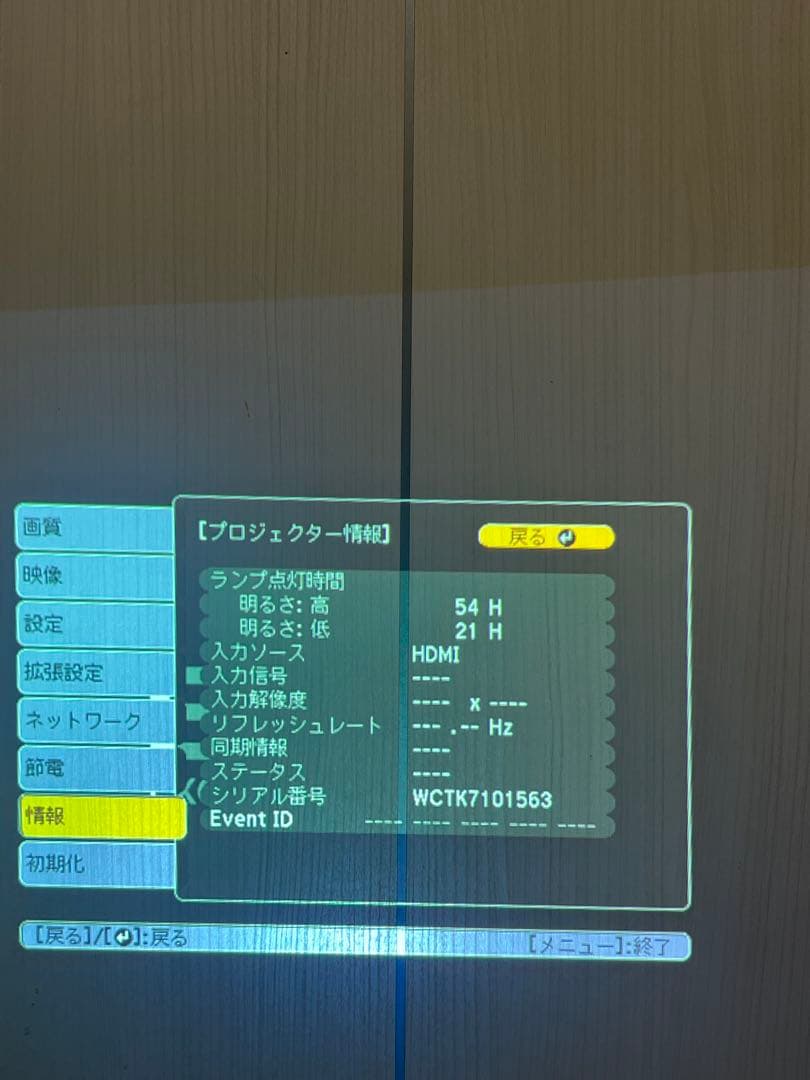 【美品】EPSON EB-S04 プロジェクター本体 ランプ寿命◎リモコン付き