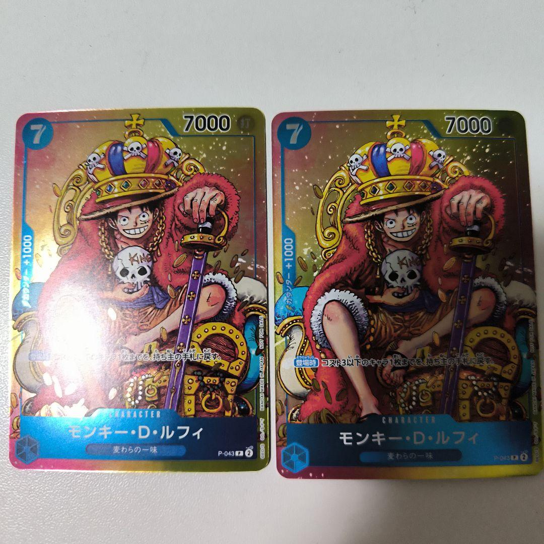 ワンピースカード ルフィ　王冠　プロモカード 2枚 ジャンプ