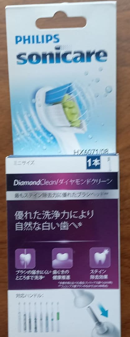 ソニックケアー電動歯ブラシ、変え歯ブラシ