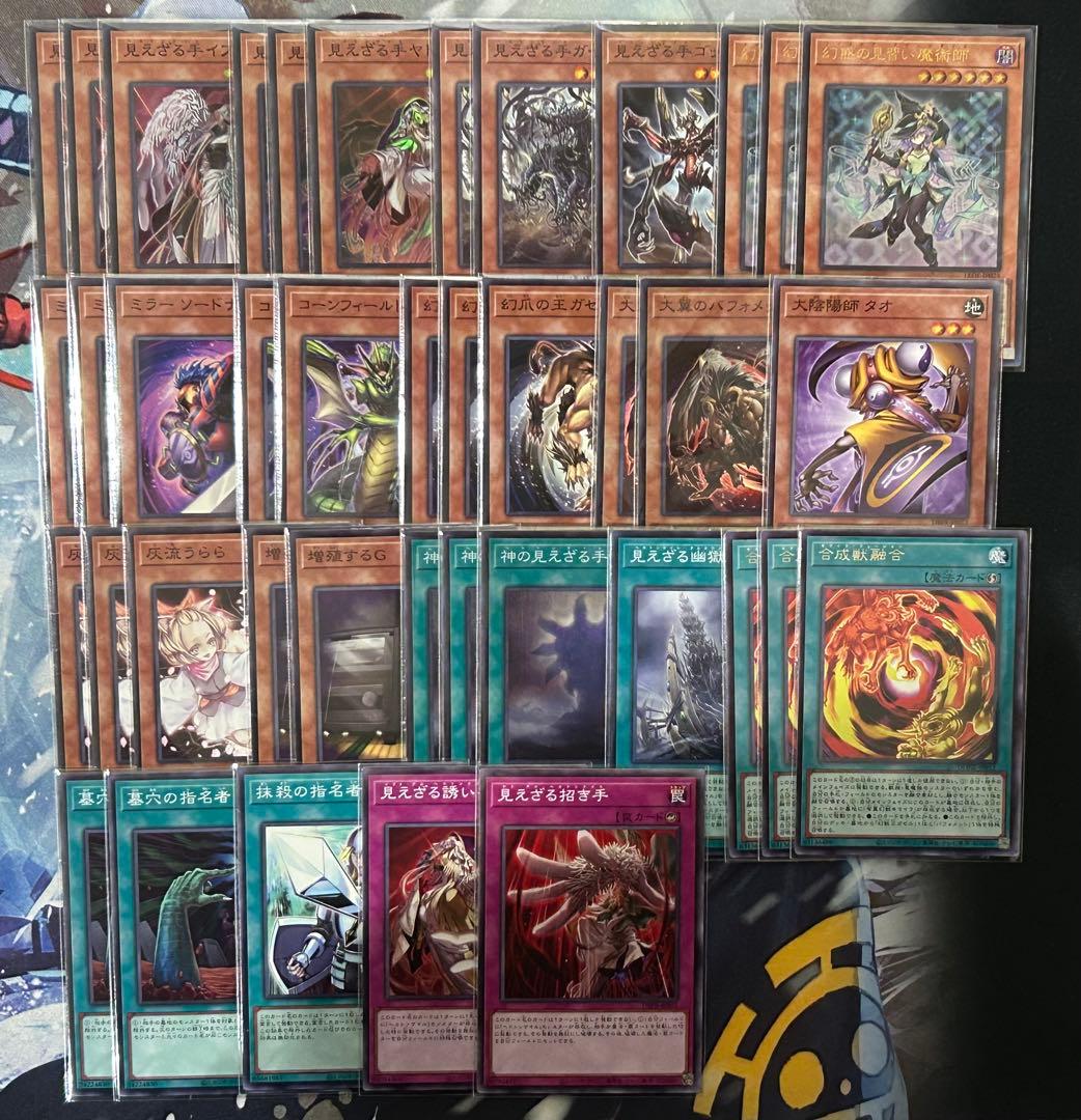 【新テーマ】　遊戯王　ヘカトンケイル　構築デッキ　キマイラ　手札誘発有　幻惑