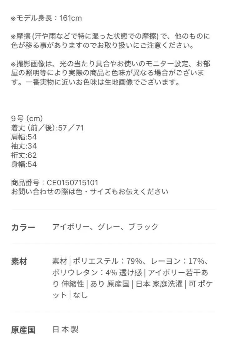 【新品】スコットクラブ スキッパーデザインプルオーバー