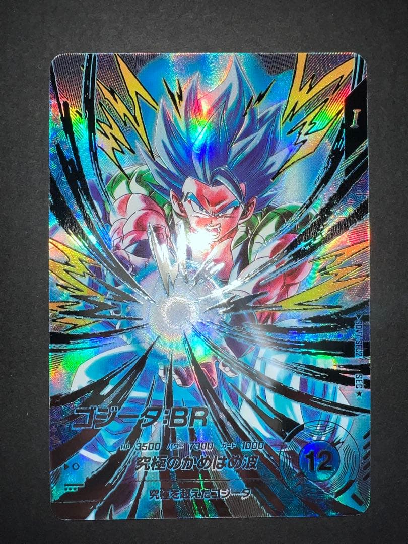 (新品ローダー付)ドラゴンボールダイバーズSDV7-SEC2ゴジータBRパラレル