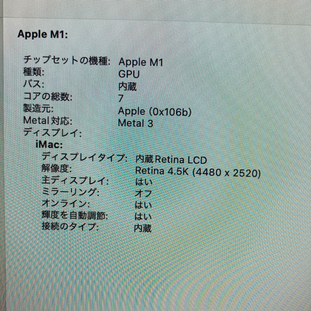 Apple iMac M1 パソコン 24インチ 8GB