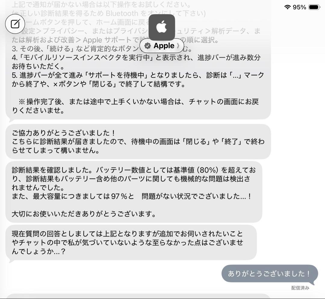 良品‼️美品❗️iPad mini6 バッテリー良好❗️Bluetoothキーボード付