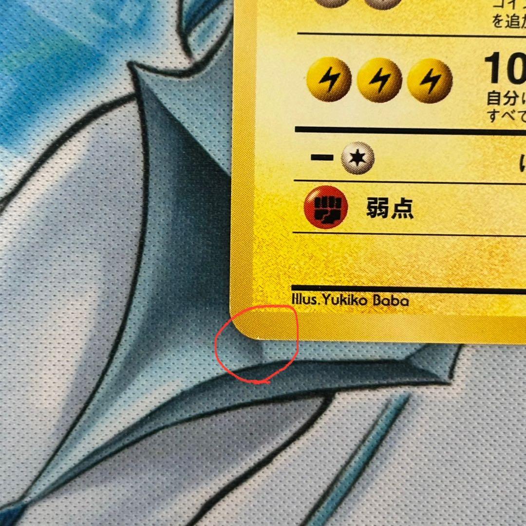 ★傷有り特価・希少★ ライチュウ 旧裏 イントロパック ポケモンカード