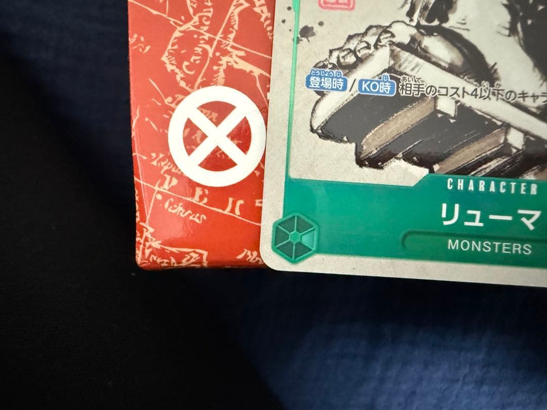 リューマ プロモ『FOR ASIA』 P-072 (尾田 Stamp) 2枚