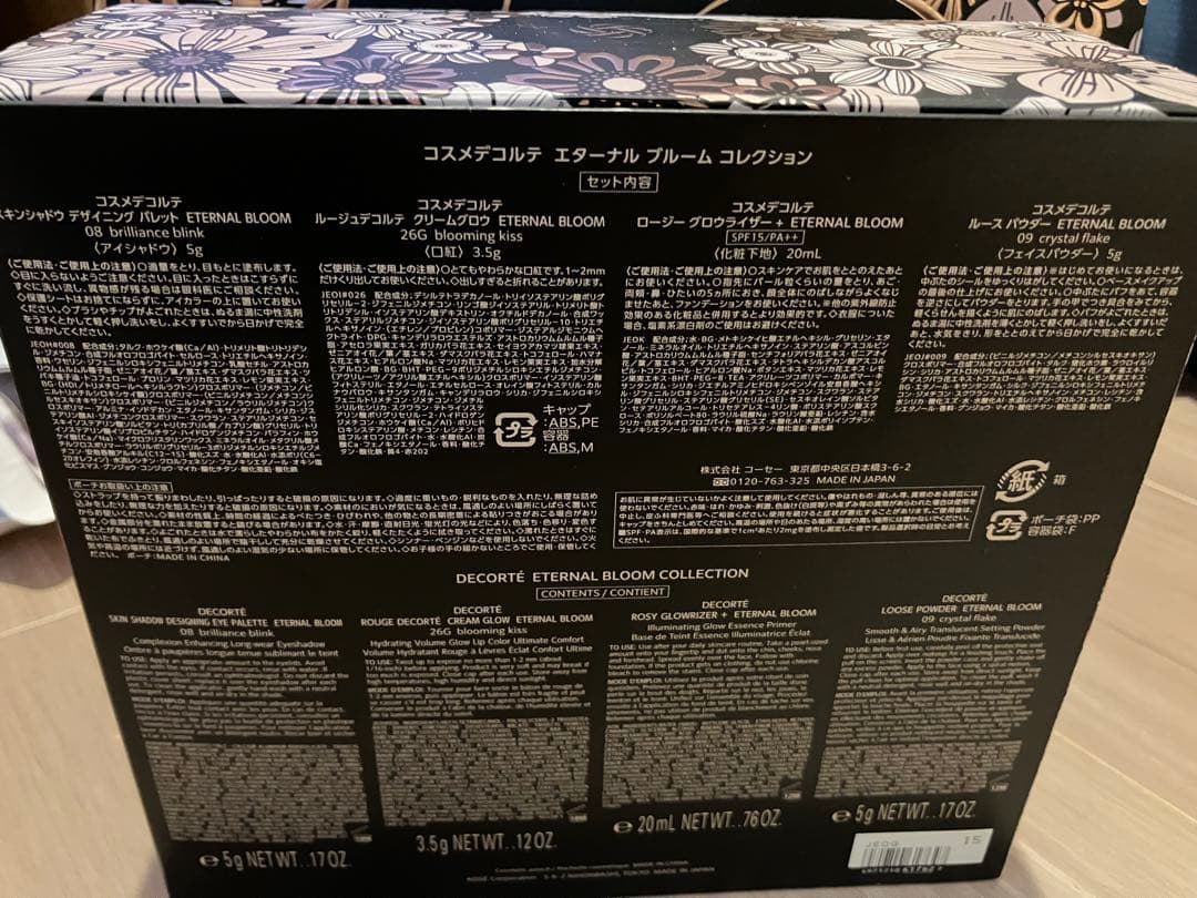 コスメデコルテ クリスマスコフレ　2025新品　外箱&ショッパー付き