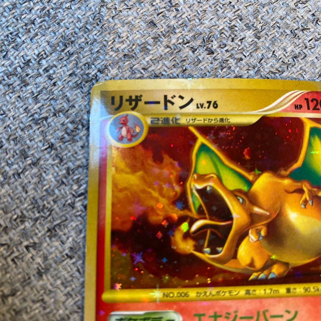 リザードン lv.76 ポケモンカード 復刻版