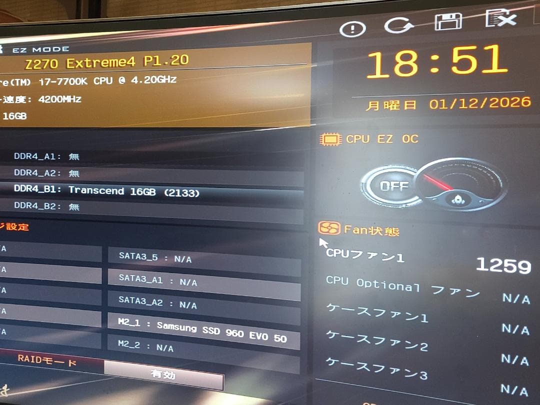 【動作確認済】DDR4メモリ 16GB Transcend 2133MHz 1枚