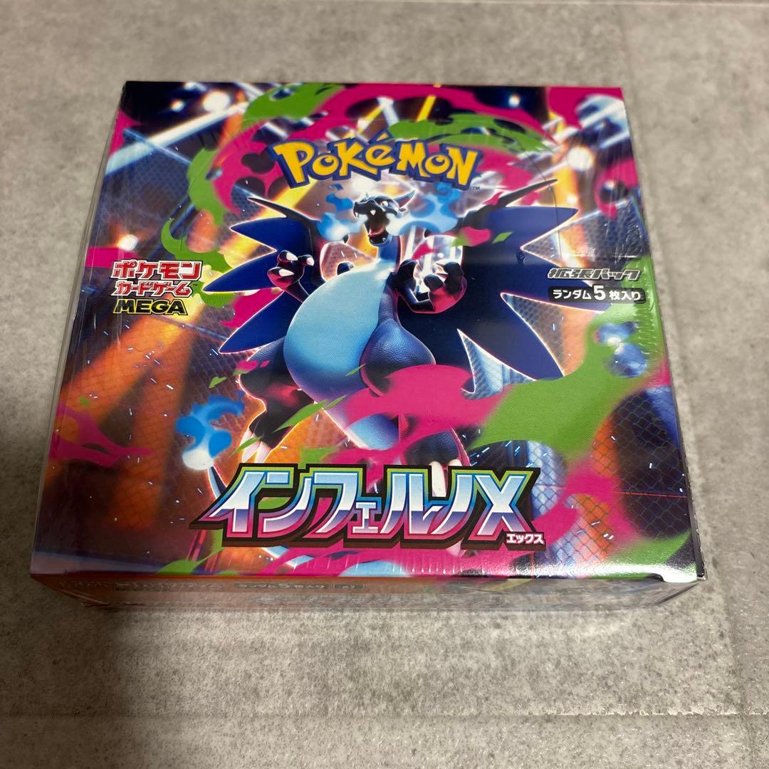 ま*お様 ポケモンカードゲーム インフェルノX 未開封シュリンク付き