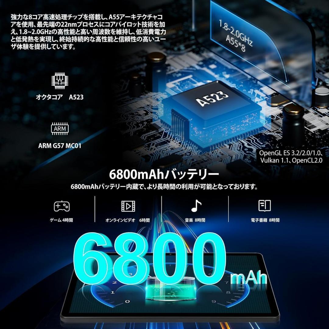 11インチ タブレット - HiGrace Android 14 タブレット 1