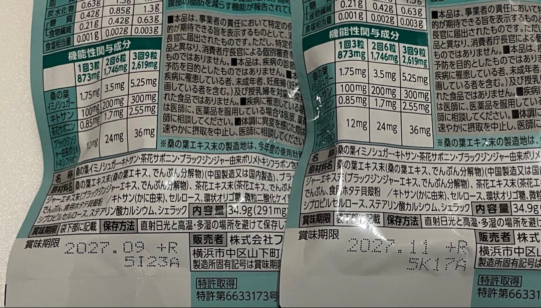 【送料無料】 大人のカロリミット 40回分 ×8
