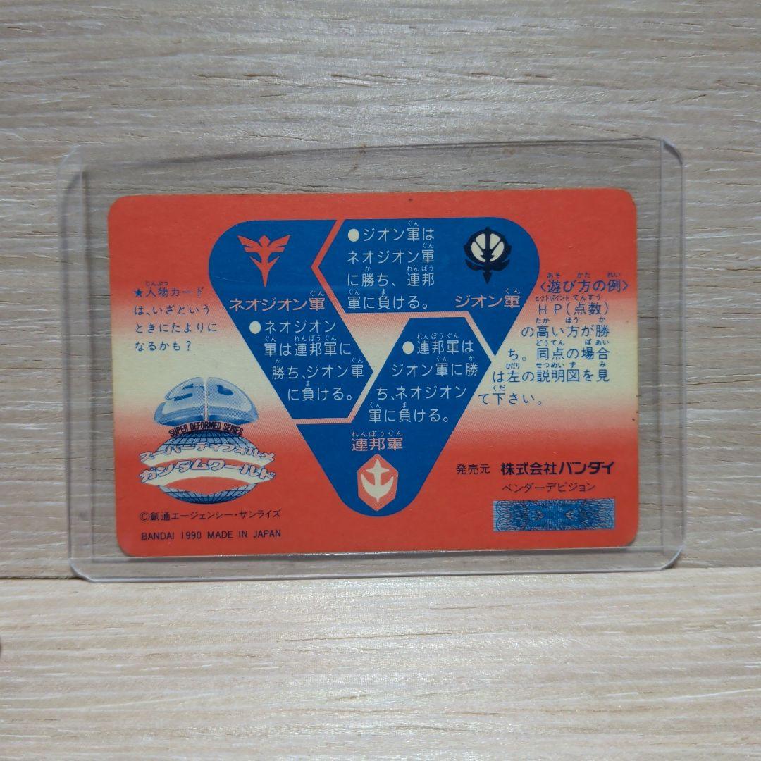 SDガンダム　カードダス　セット　1990年〜1992年製