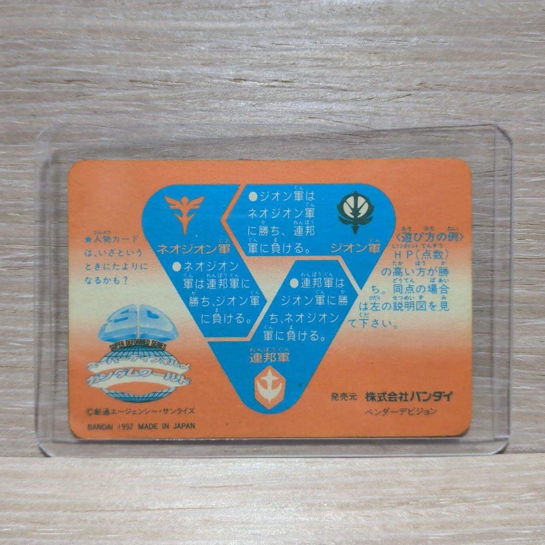 SDガンダム　カードダス　セット　1990年〜1992年製