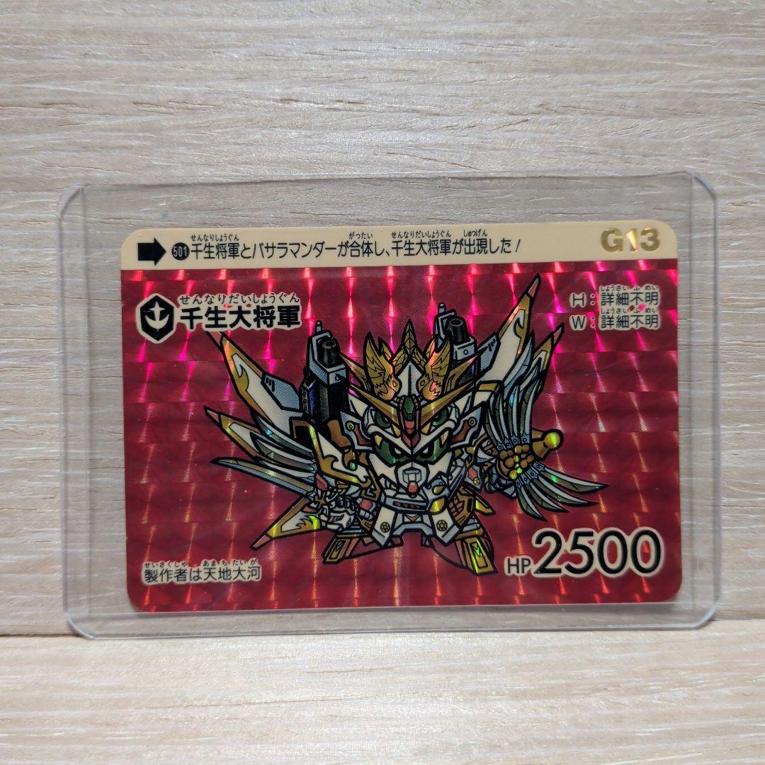 SDガンダム　カードダス　セット　1990年〜1992年製