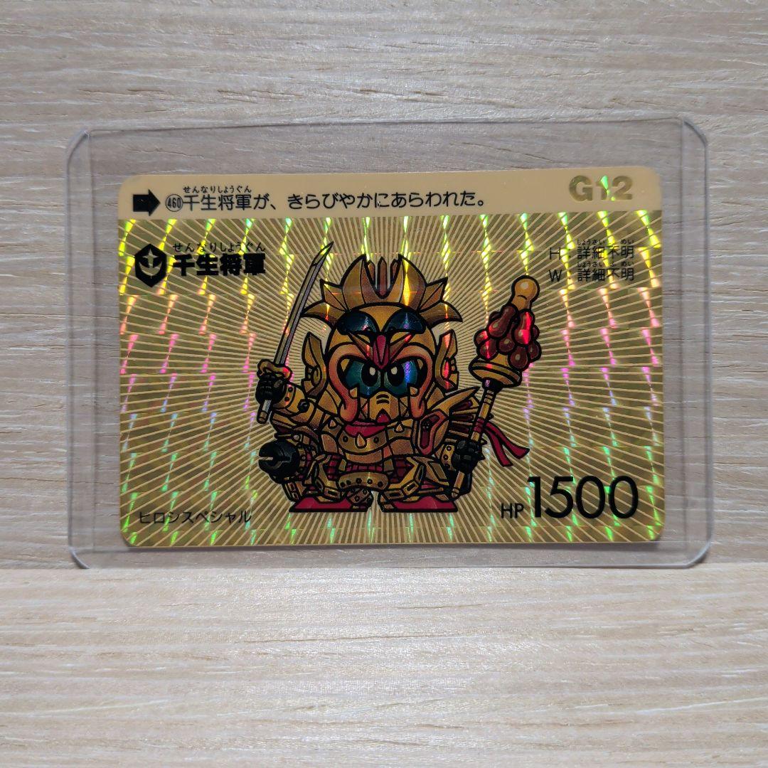 SDガンダム　カードダス　セット　1990年〜1992年製