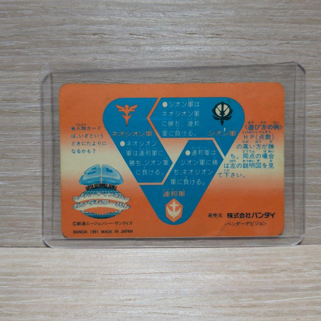 SDガンダム　カードダス　セット　1990年〜1992年製