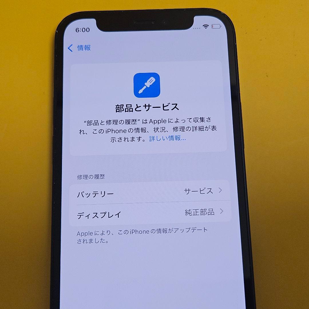 iPhone 12 mini 64GB｜24時間以内発送!#722
