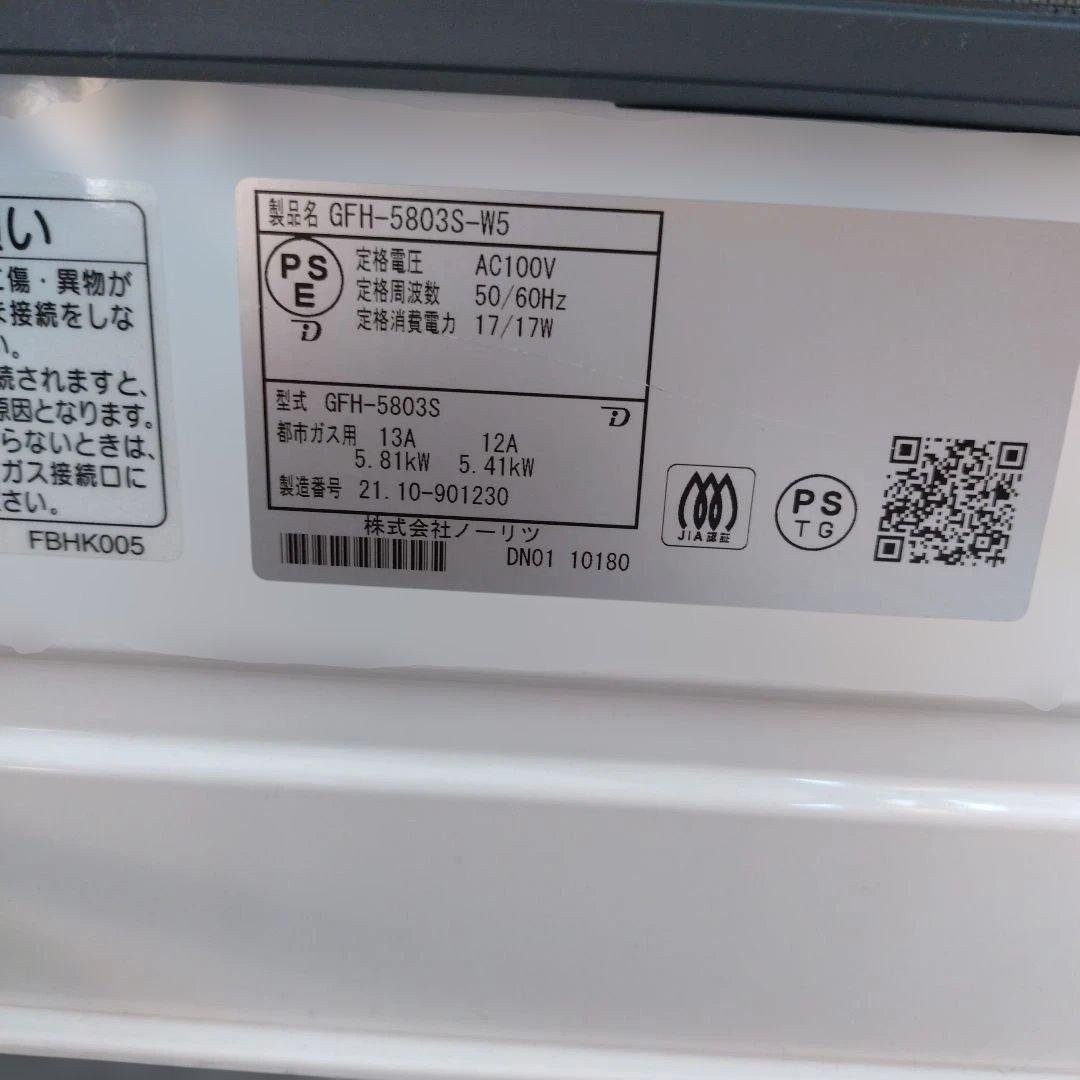 NORITZ ガスファンヒーター GFH-5803S-W5 2021年式