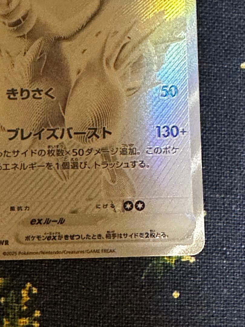 ポケモンカードゲーム　ホワイトフレア レシラムex bwr