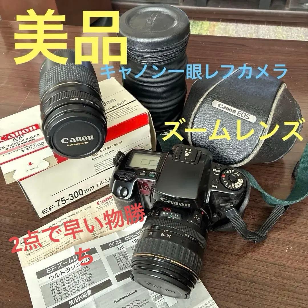 Canon EOS EF 75-300mmセット