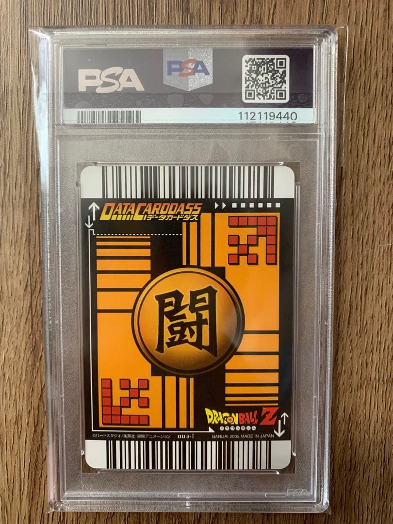 鯉*K様 ドラゴンボールデータカードダス　第一弾　爆レア　孫悟空　PSA8