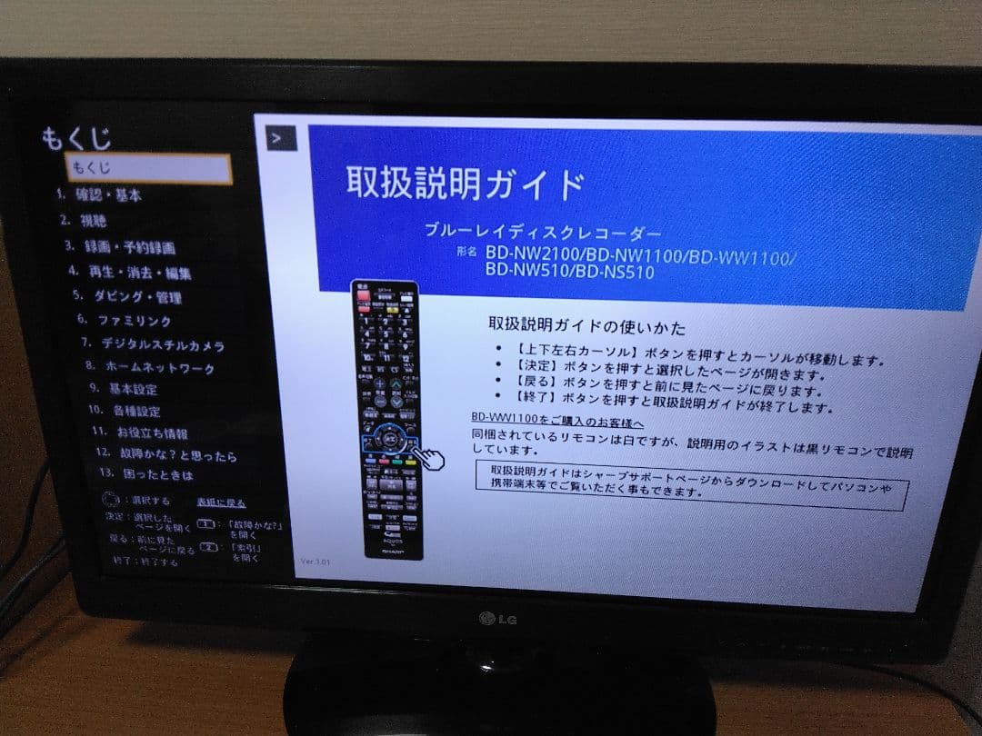 majoruka22さん専用です SHARP ブルーレイレコーダー　NW510