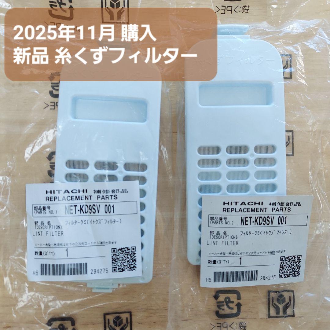 HITACHI 2020年製 全自動洗濯機 BW-V100E 10kg