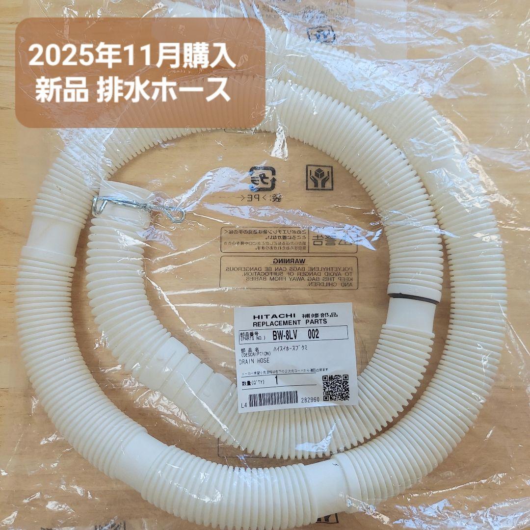 HITACHI 2020年製 全自動洗濯機 BW-V100E 10kg