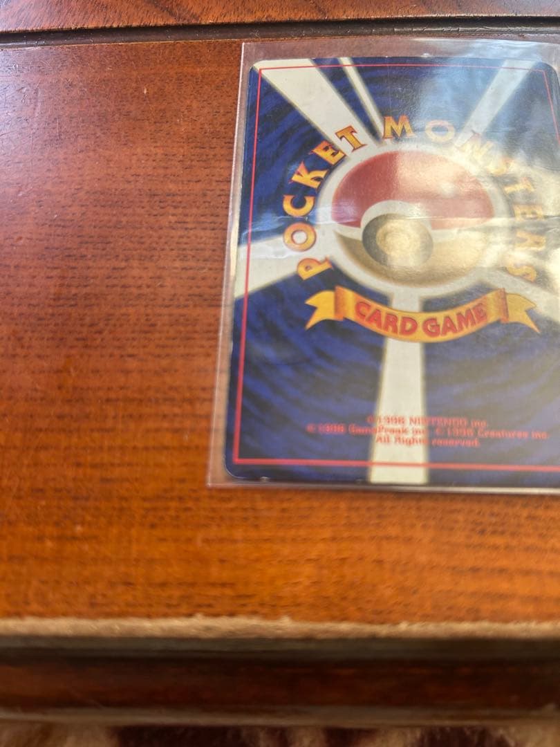 今だけかえんリザードン ★ 第1弾拡張パック 旧裏