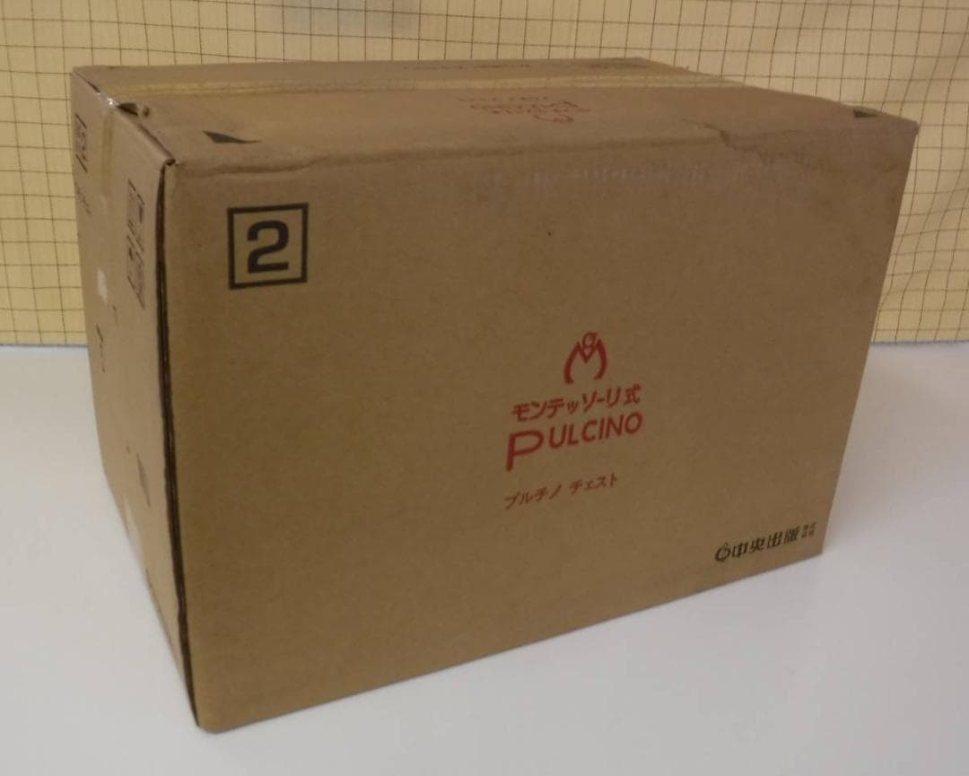 モンテッソーリ式 プルチノ マルチリンガル チェスト 中央出版　P02-55