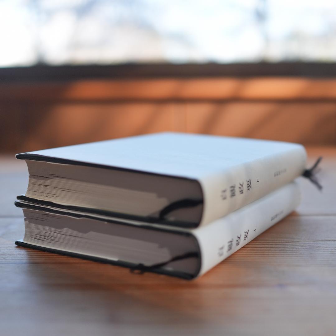 【定価1.9万】貞観政要・上下 新釈漢文大系 明治書院 折り・マーカ線引きあり