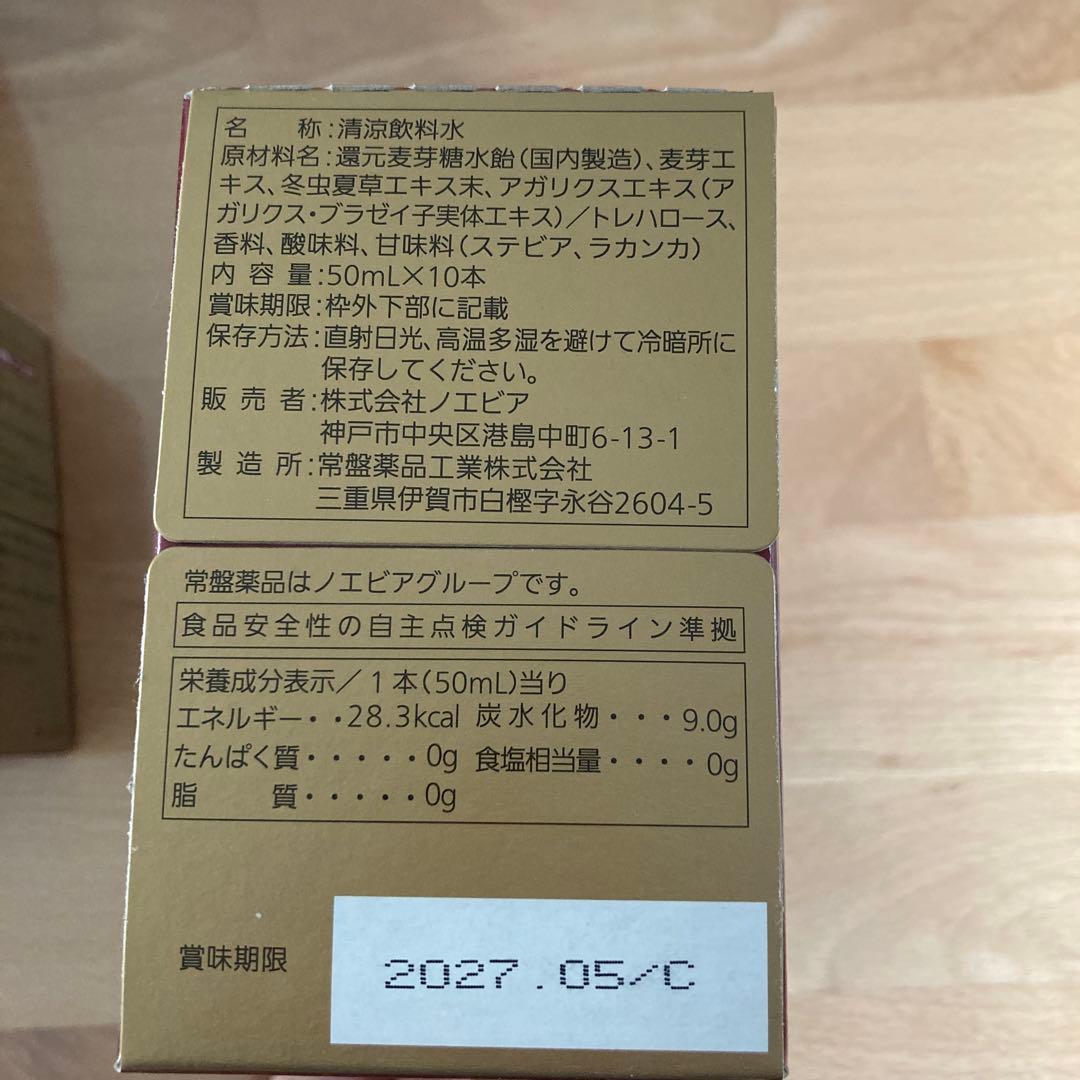 ノエビア　チベット冬虫夏草アガリクスドリンク30本