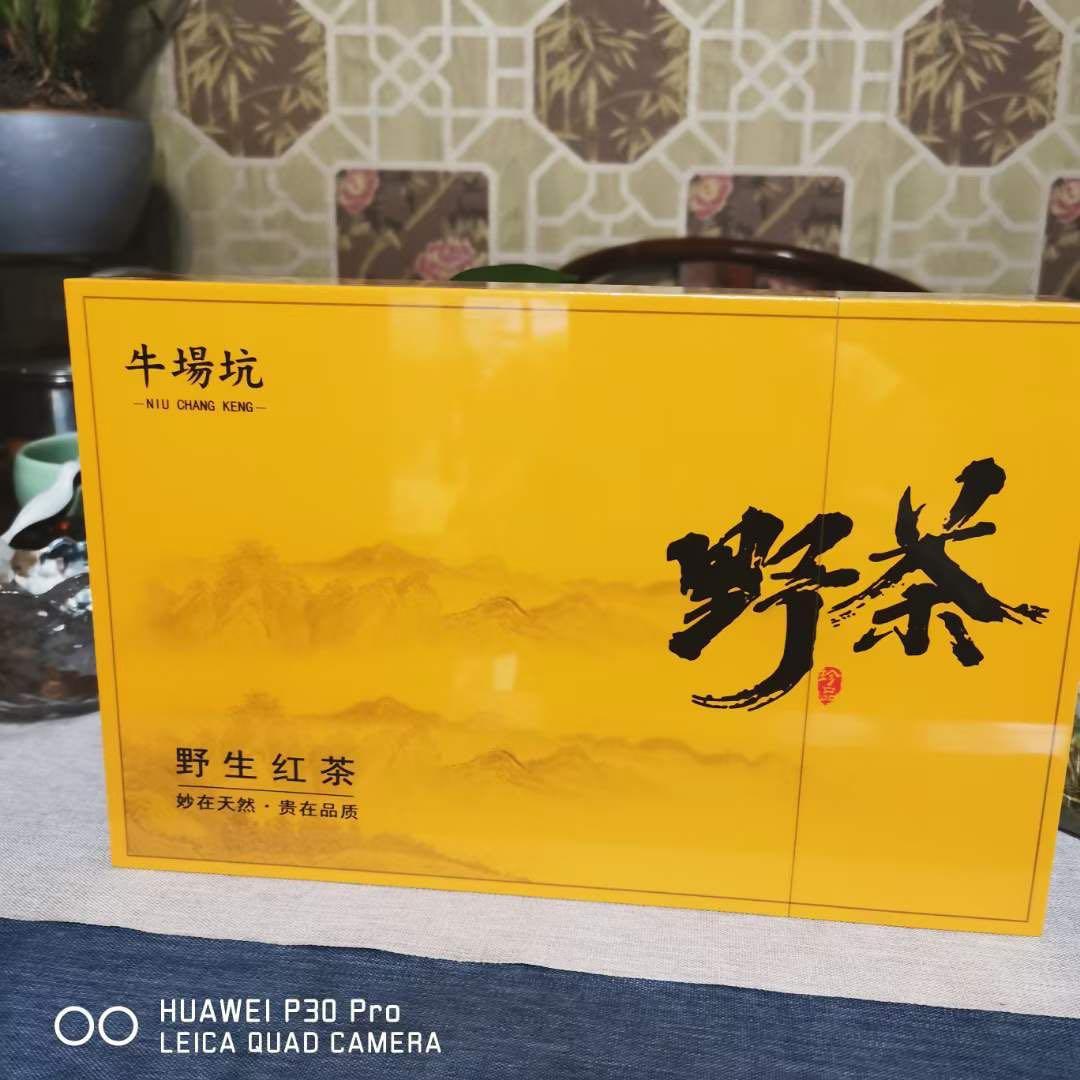 中国の精品紅茶　野生の紅茶