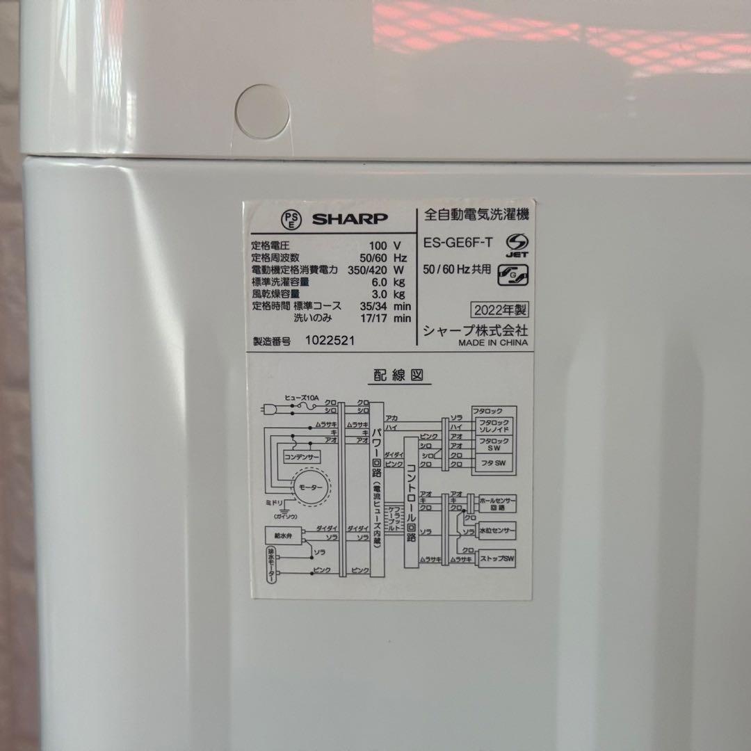 都内23区配送無料✨家電3点セット　ハイセンス　シャープ　ヤマダ電機　美品