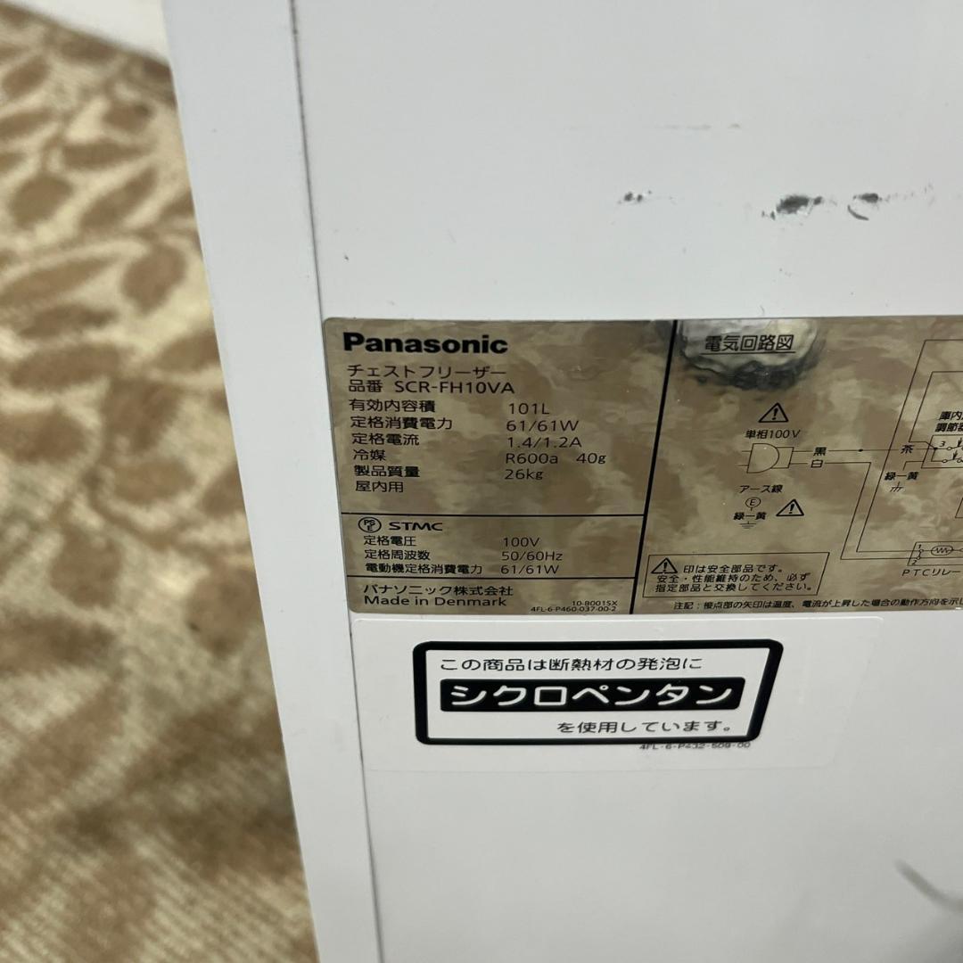 パナソニック 冷凍ストッカー SCR-FH10VA チェストフリーザー 業務用