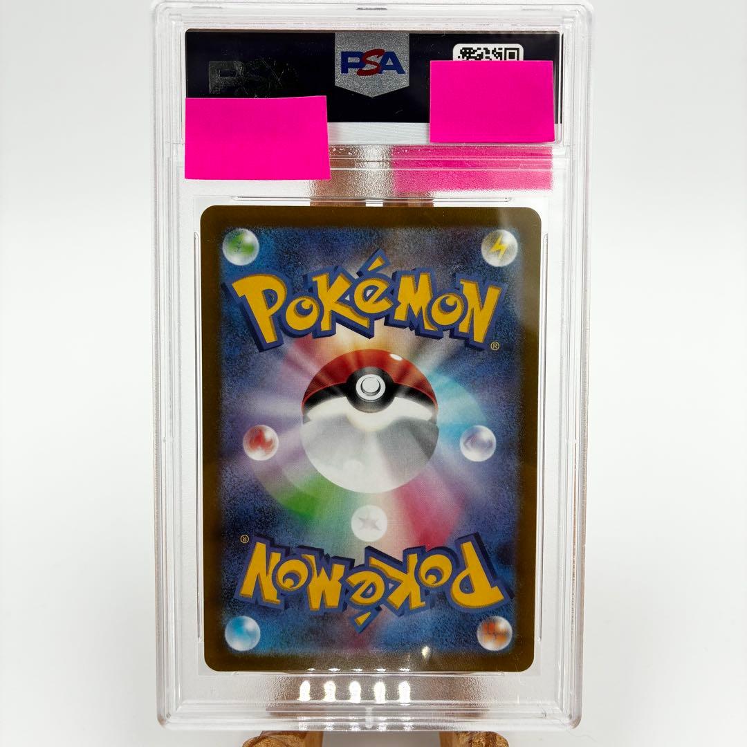 【PSA10】 ツツジ SAR ポケカ VSTARユニバース 242/172