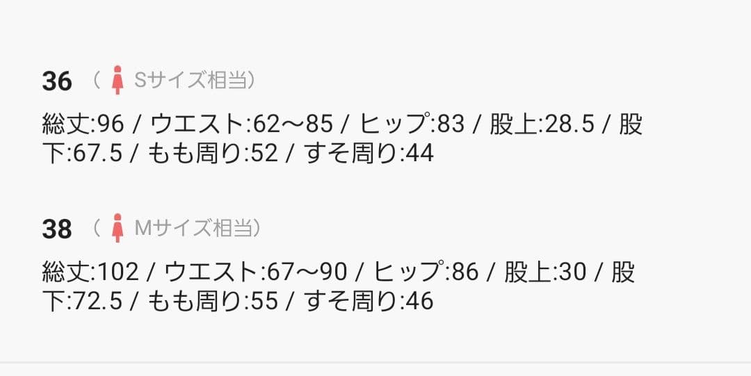 【美品】 カレンソロジーハイテンションフレアパンツブラック 38