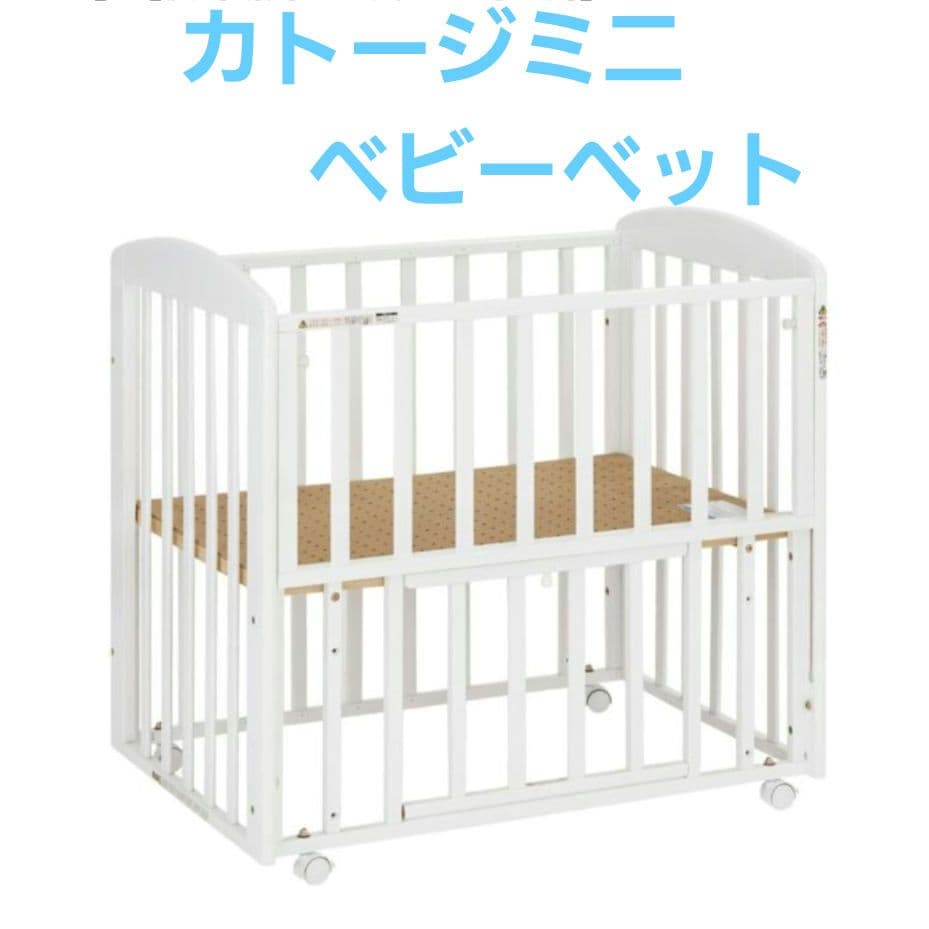【美品】カトージ　ミニベビーベッド　折りたたみ　カトージ　ホワイト