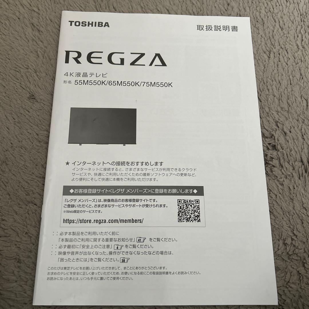 REGZA 75インチ