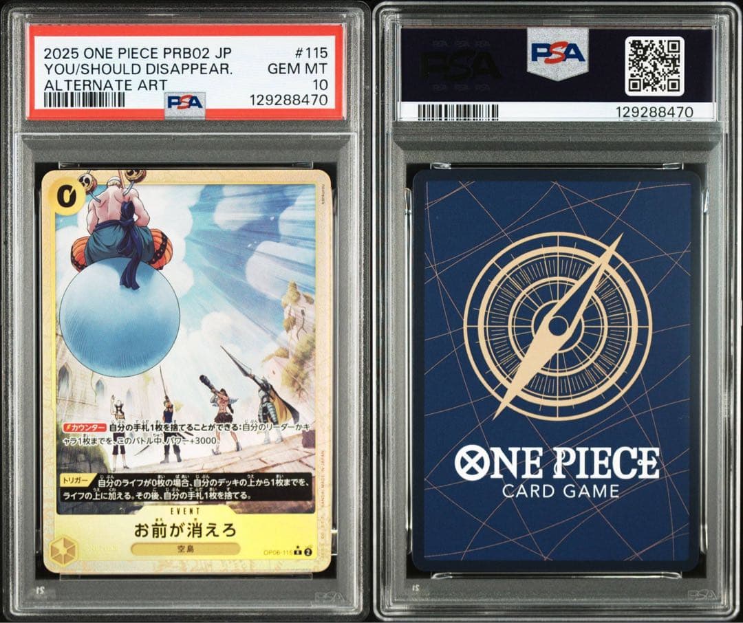 ワンピース カードゲーム OP06-115 YOU/SHOULD DISAPPEAR. PSA10