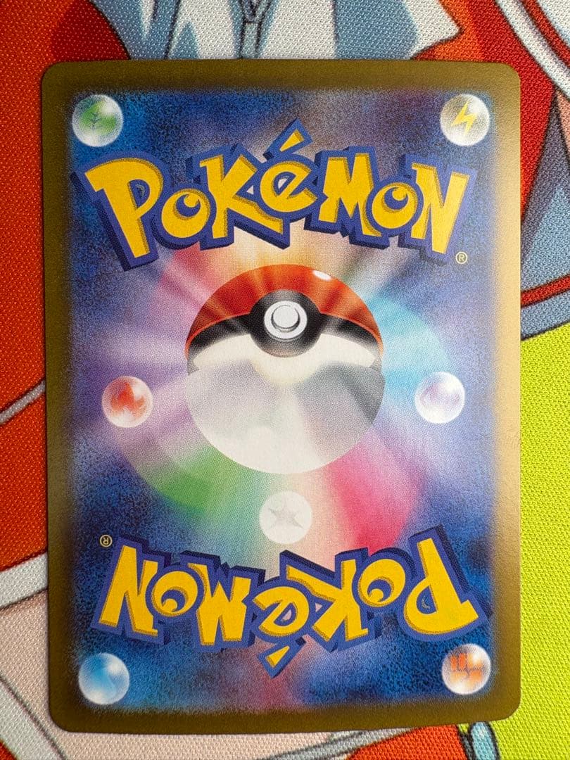 ナンジャモのハラバリーex SAR 125/100 sv9