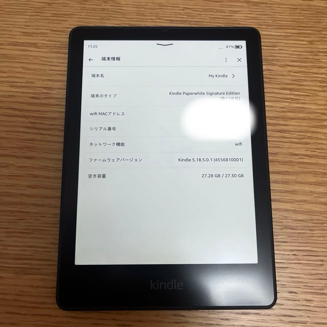 Kindle Paperwhite シグニチャー エディション（第11世代）