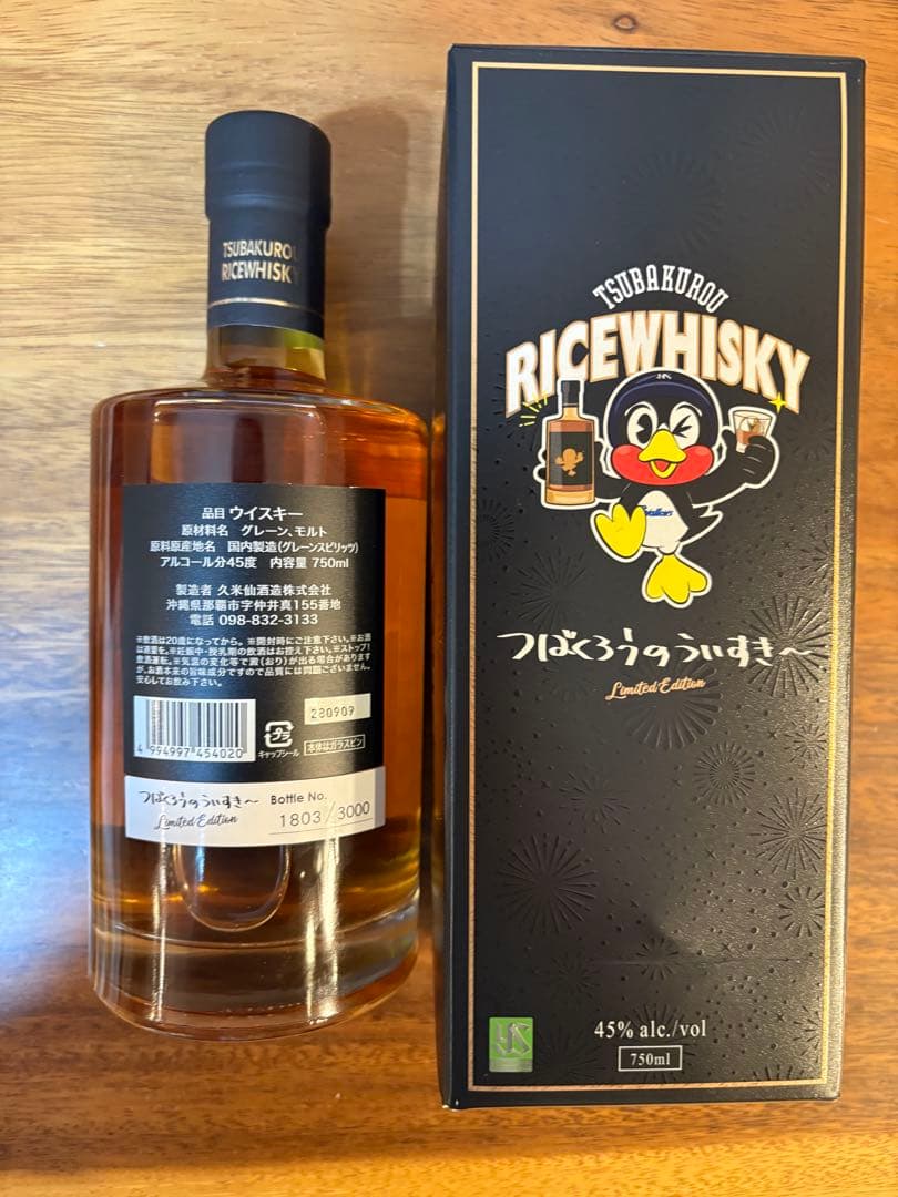 つば九郎　ウイスキー