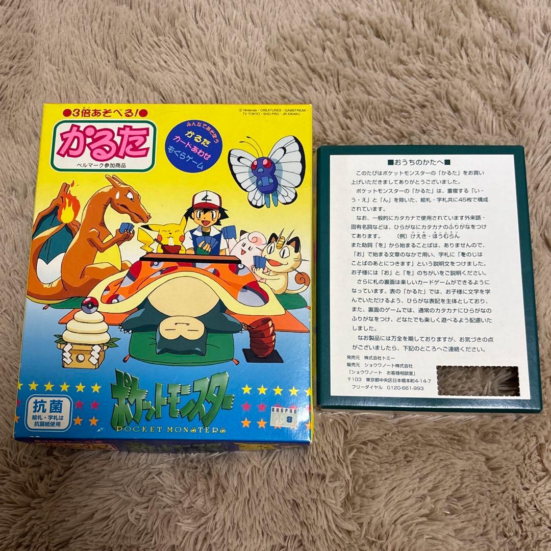 【希少品】初代ポケットモンスター3倍あそべる かるた