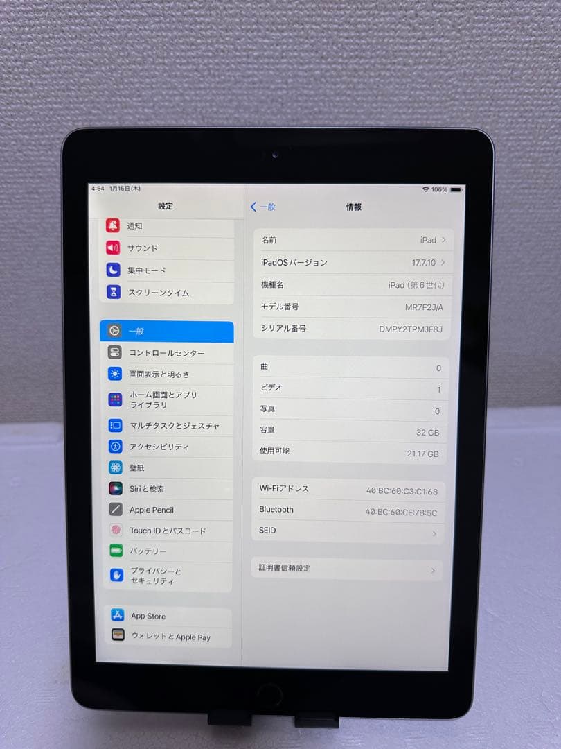 iPad 9.7インチ (第6世代) 32GB WiFi モデル