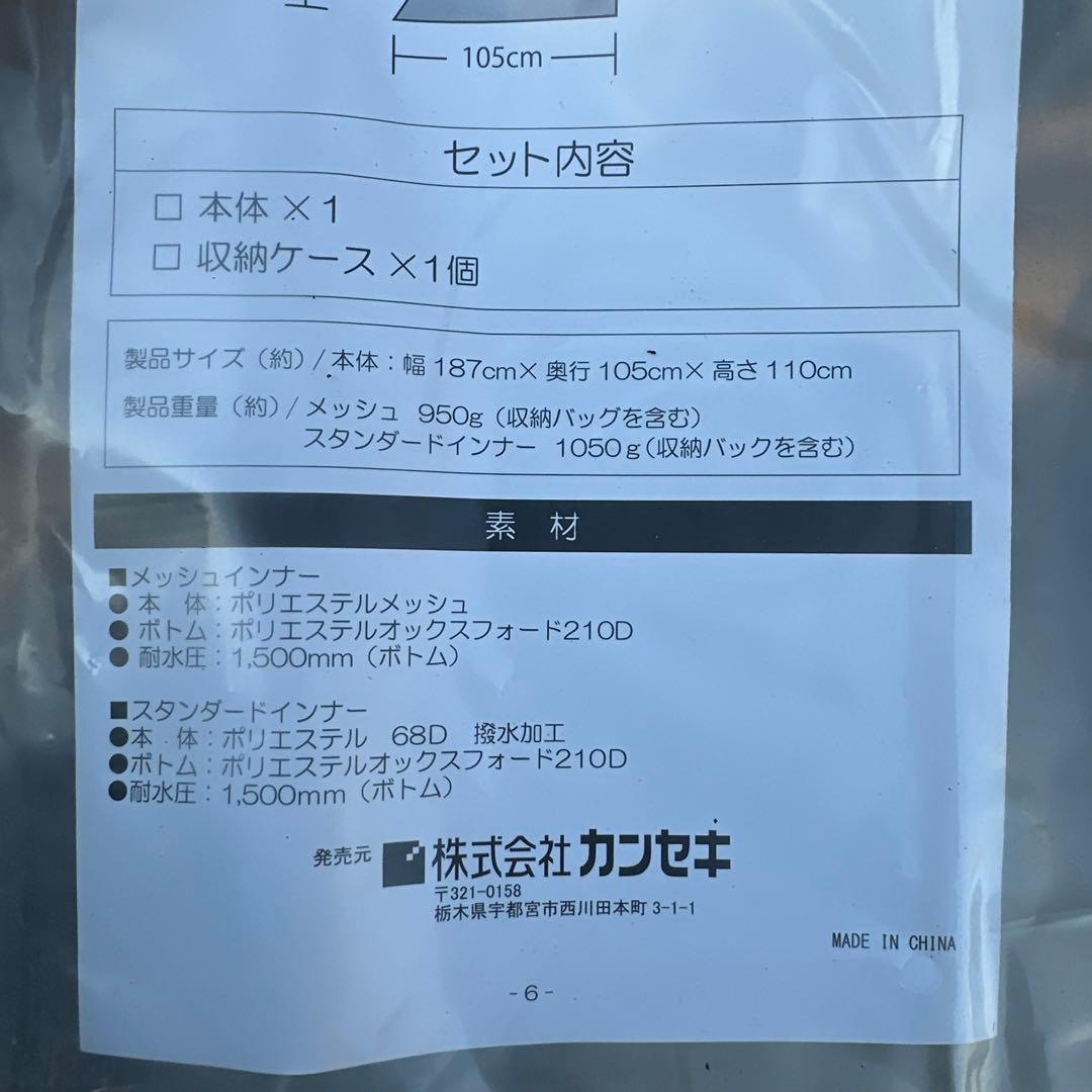 tent-Mark Designs スタンダードインナー 炎幕