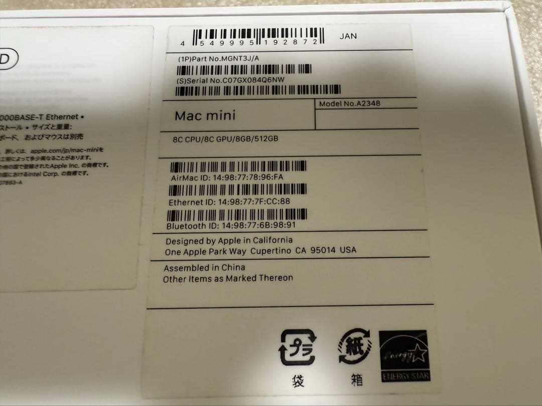 Mac mini M1 2020 8GBメモリ 512GB SSD