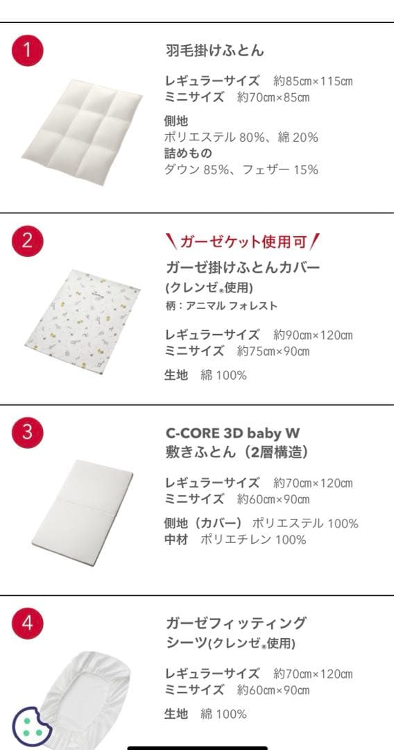 あゆ　Aprica ベビー布団7点セット　ミニサイズ　予備防水シーツ付き